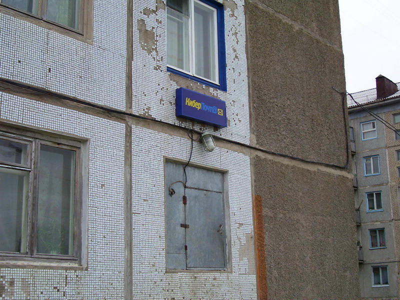 ФАСАД, отделение почтовой связи 663612, Красноярский край, Канск