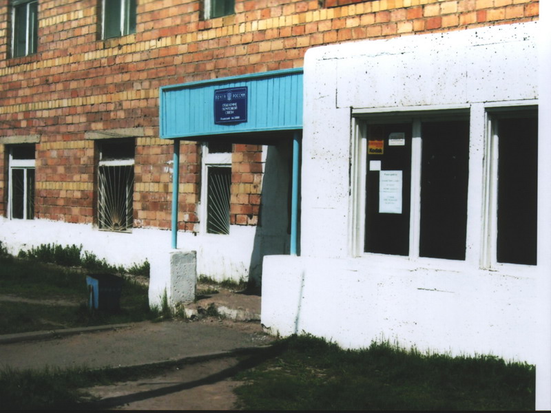 ВХОД, отделение почтовой связи 663800, Красноярский край, Иланский р-он, Иланский