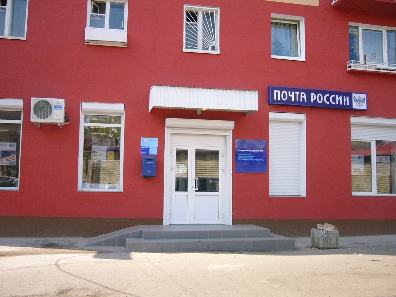 ВХОД, отделение почтовой связи 664017, Иркутская обл., Иркутск