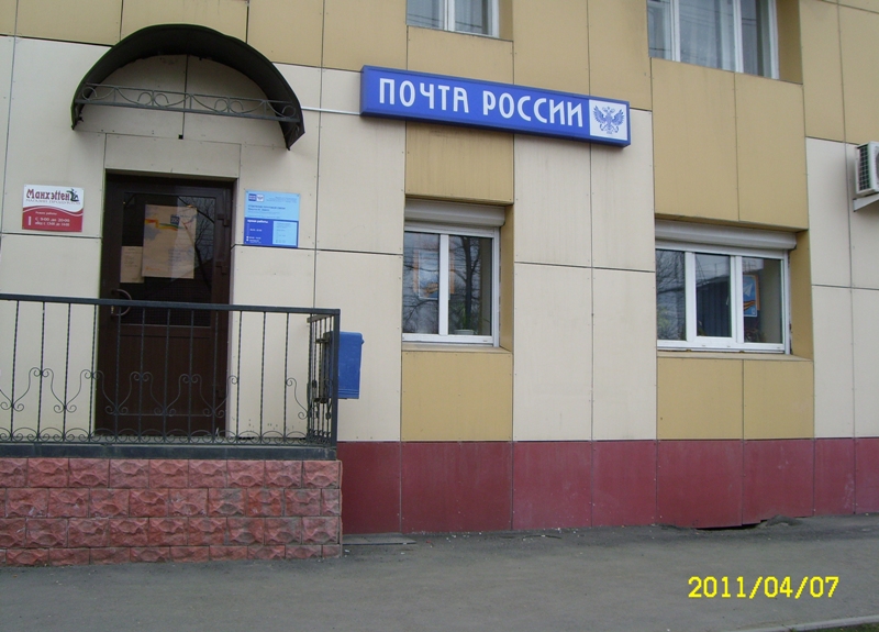 ФАСАД, отделение почтовой связи 664031, Иркутская обл., Иркутск