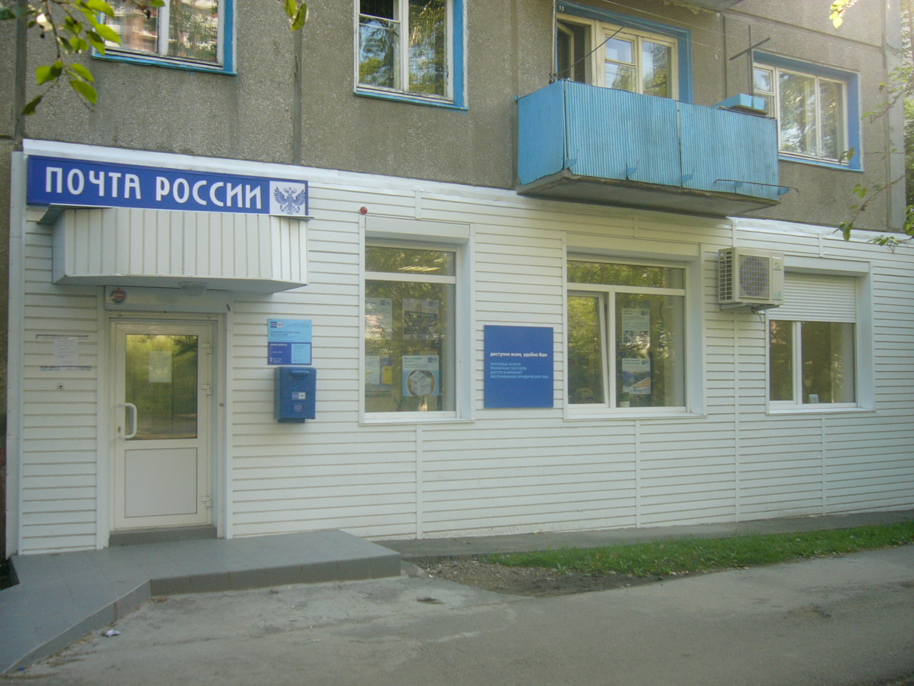 ФАСАД, отделение почтовой связи 664048, Иркутская обл., Иркутск
