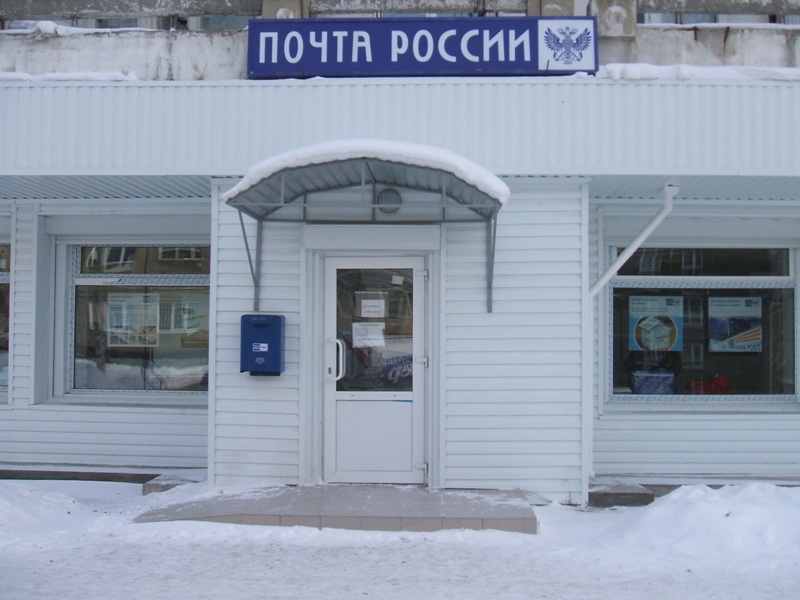 ВХОД, отделение почтовой связи 664050, Иркутская обл., Иркутск