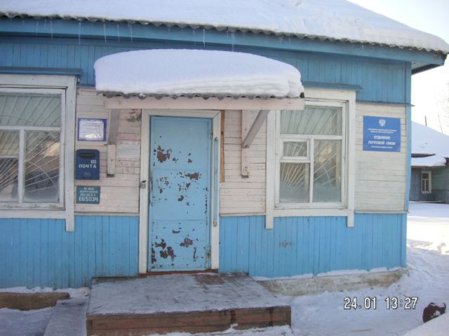 ВХОД, отделение почтовой связи 665034, Иркутская обл., Тайшетский р-он, Бирюса