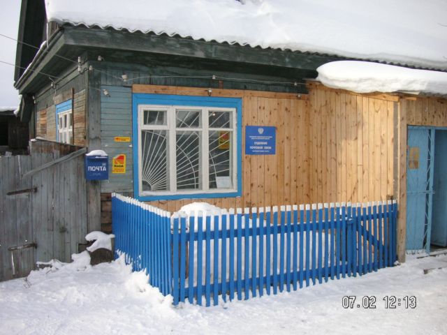 ВХОД, отделение почтовой связи 665035, Иркутская обл., Тайшетский р-он, Рождественка