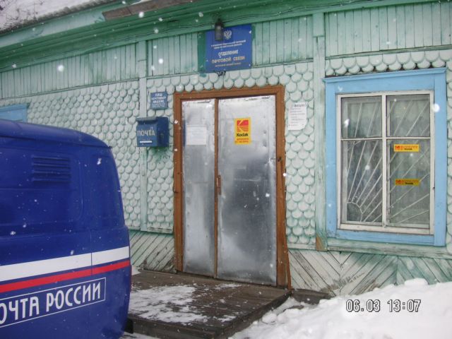 ВХОД, отделение почтовой связи 665042, Иркутская обл., Тайшетский р-он, Шиткино