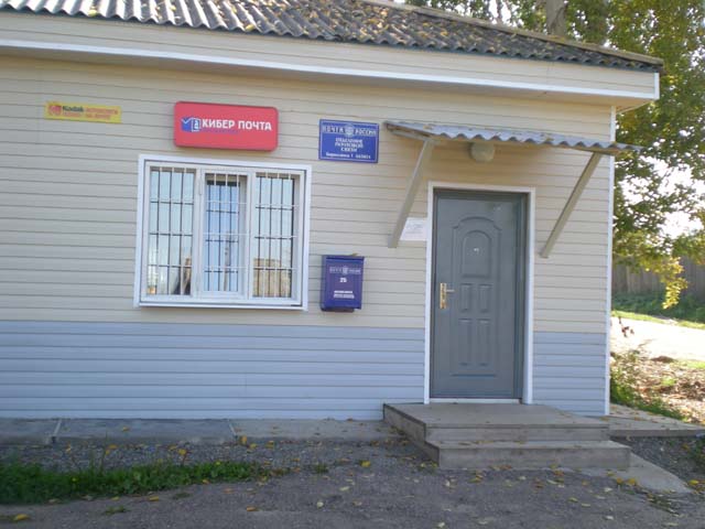 ФАСАД, отделение почтовой связи 665051, Иркутская обл., Тайшет