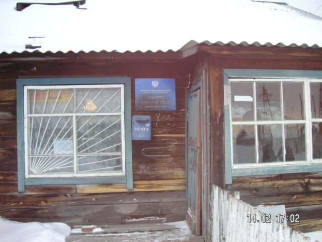 ВХОД, отделение почтовой связи 665060, Иркутская обл., Тайшетский р-он, Шелаево
