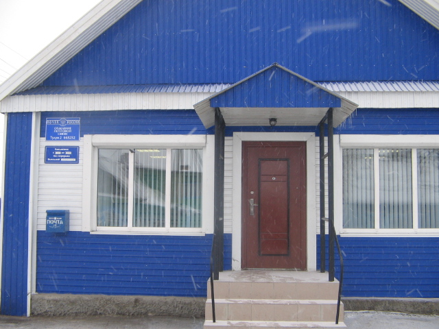 ФАСАД, отделение почтовой связи 665252, Иркутская обл., Тулун