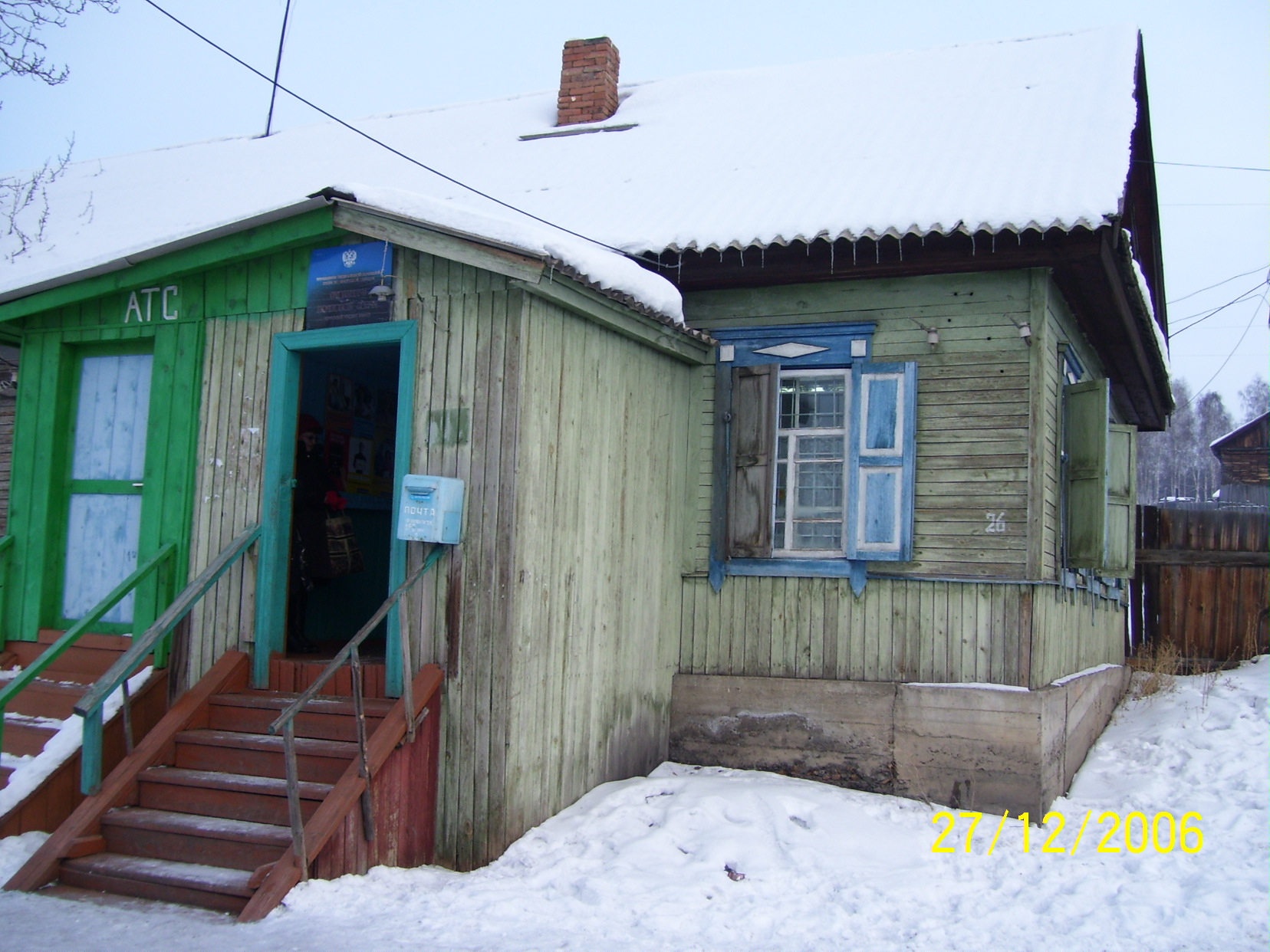 Село Куйтун Иркутская область