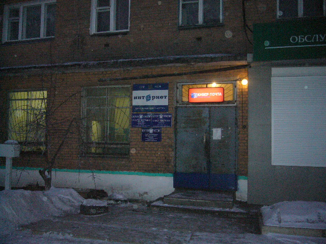 ФАСАД, отделение почтовой связи 665390, Иркутская обл., Зима