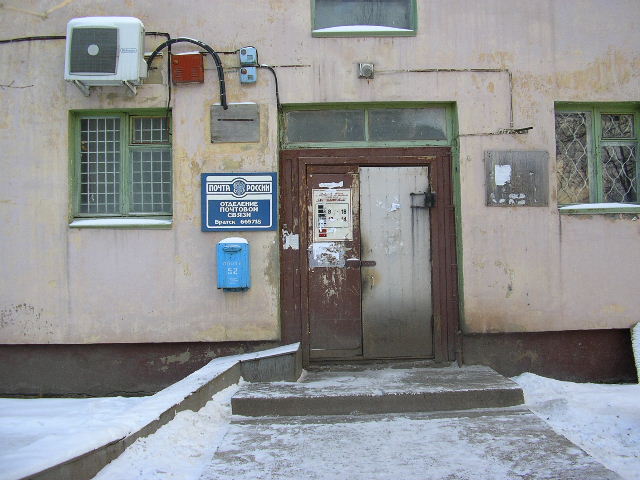 ФАСАД, отделение почтовой связи 665718, Иркутская обл., Братск