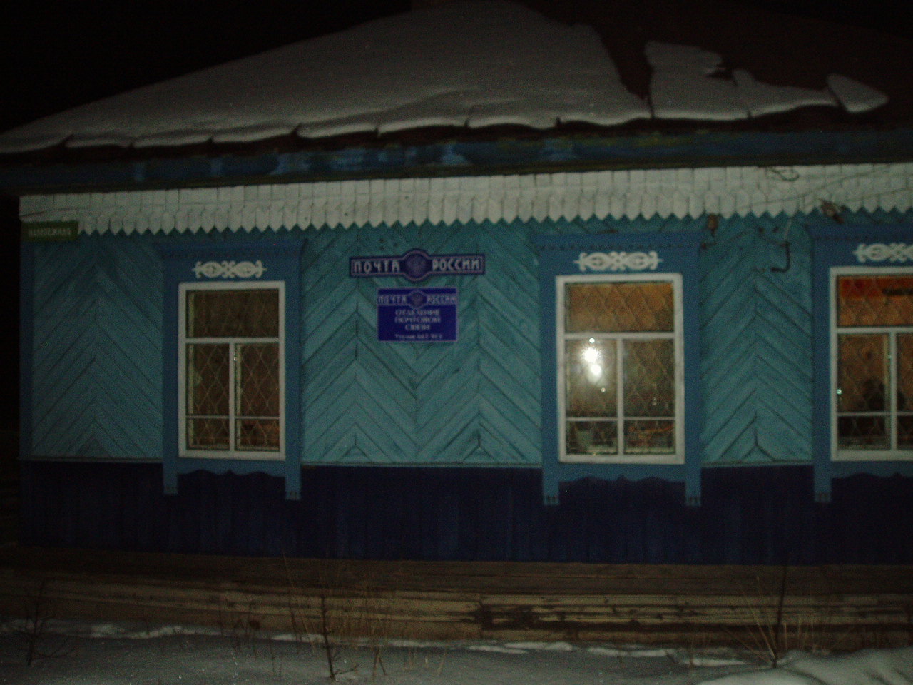 ФАСАД, отделение почтовой связи 665913, Иркутская обл., Слюдянский р-он, Утулик