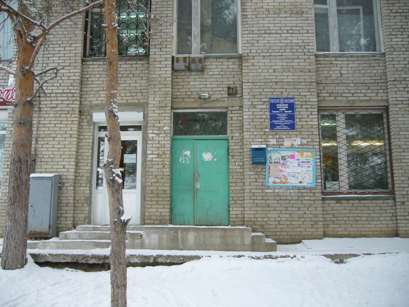 ФАСАД, отделение почтовой связи 666301, Иркутская обл., Саянск