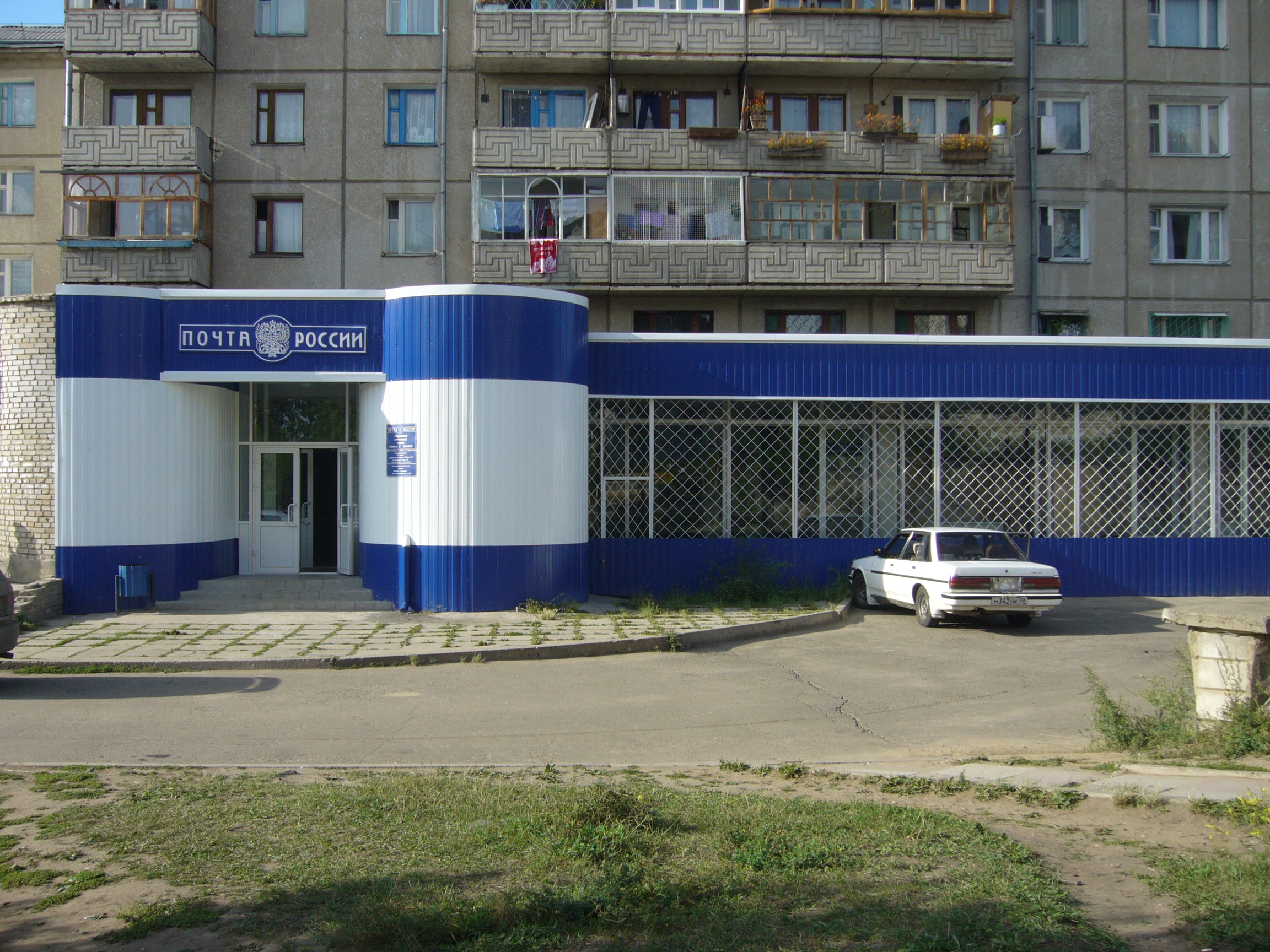 ФАСАД, отделение почтовой связи 666302, Иркутская обл., Саянск