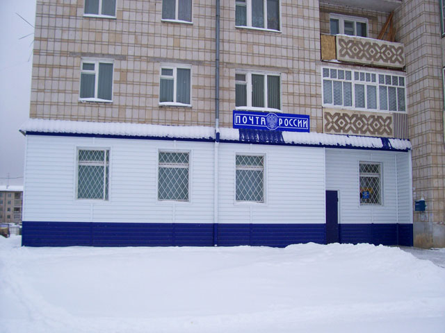 ВХОД, отделение почтовой связи 666303, Иркутская обл., Саянск