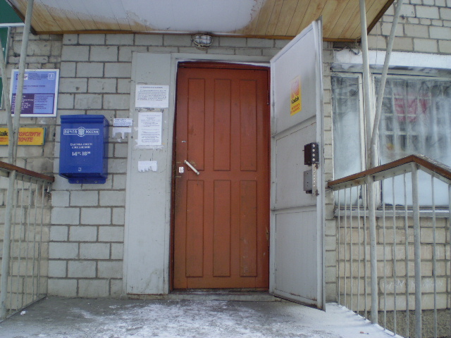 ВХОД, отделение почтовой связи 667002, Тыва респ., Кызыл