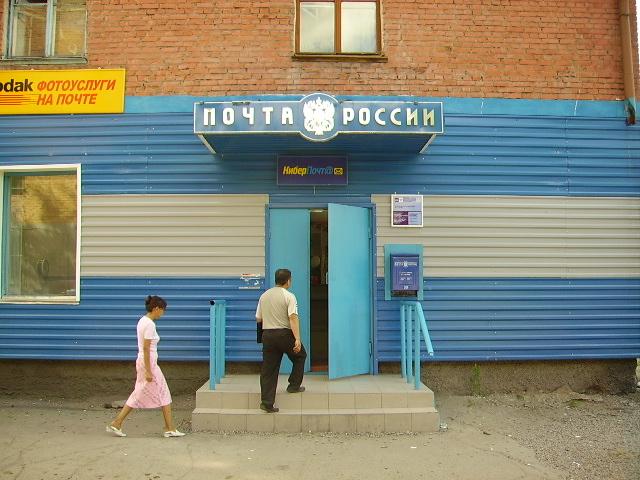 ФАСАД, отделение почтовой связи 667005, Тыва респ., Кызыл