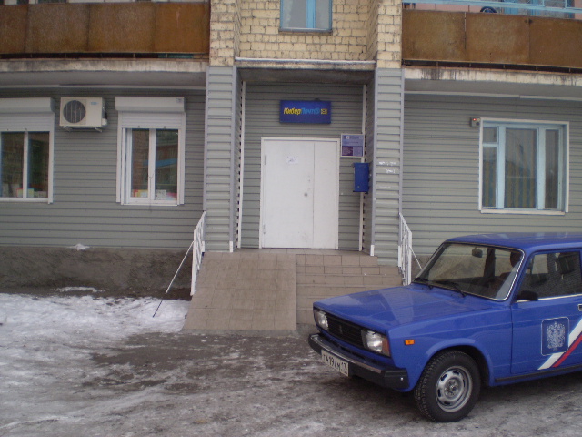 ФАСАД, отделение почтовой связи 667010, Тыва респ., Кызыл