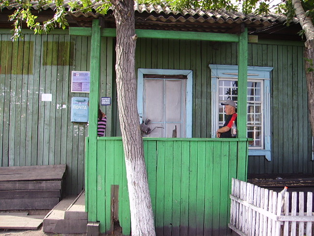 ФАСАД, отделение почтовой связи 667902, Тыва респ., Кызылский р-он, Усть-Элегест