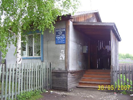 ФАСАД, отделение почтовой связи 668301, Тыва респ., Тандинский р-он, Сосновка