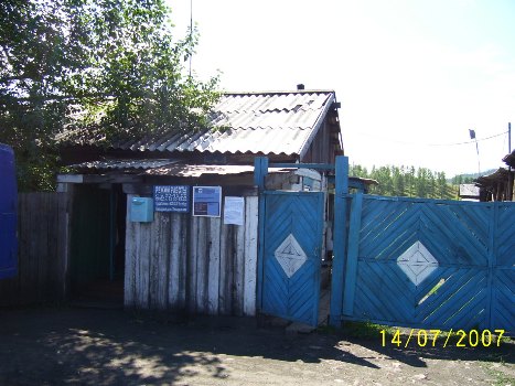 ФАСАД, отделение почтовой связи 668303, Тыва респ., Тандинский р-он, Владимировка