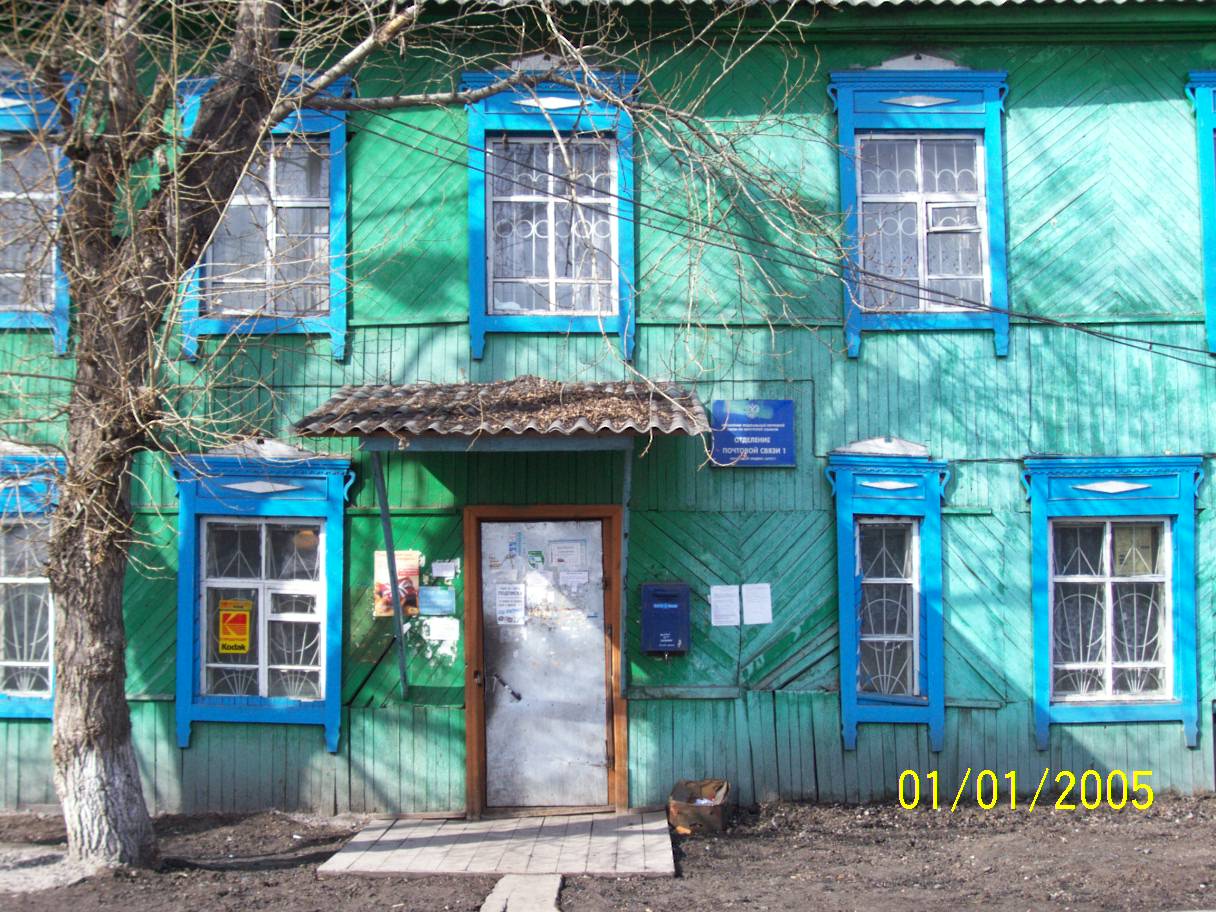 ФАСАД, отделение почтовой связи 669311, Иркутская обл., Усть-Ордынский Бурятский окр.