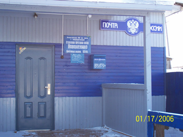 ВХОД, отделение почтовой связи 669411, Иркутская обл., Усть-Ордынский Бурятский окр.