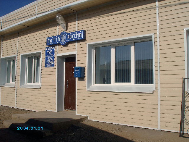 ВХОД, отделение почтовой связи 669452, Иркутская обл., Усть-Ордынский Бурятский окр.