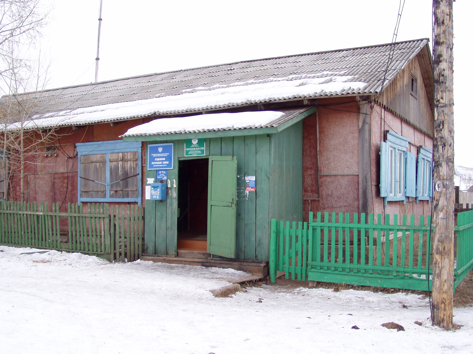 ФАСАД, отделение почтовой связи 669513, Иркутская обл., Усть-Ордынский Бурятский окр.