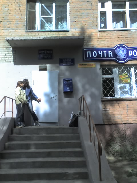 ФАСАД, отделение почтовой связи 670004, Бурятия респ., Улан-Удэ