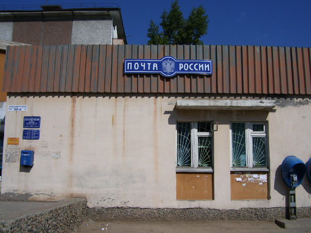 ФАСАД, отделение почтовой связи 670033, Бурятия респ., Улан-Удэ