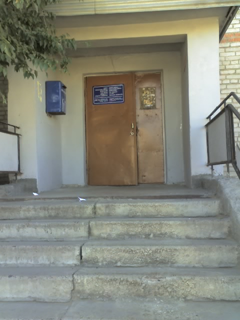 ФАСАД, отделение почтовой связи 670047, Бурятия респ., Улан-Удэ