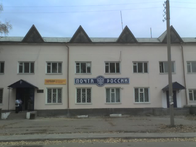 ФАСАД, отделение почтовой связи 671200, Бурятия респ., Кабанский р-он, Кабанск