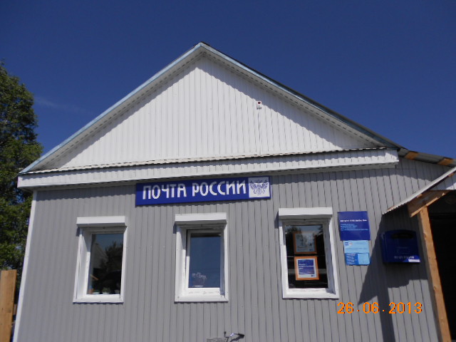 ФАСАД, отделение почтовой связи 671272, Бурятия респ., Прибайкальский р-он, Гремячинск