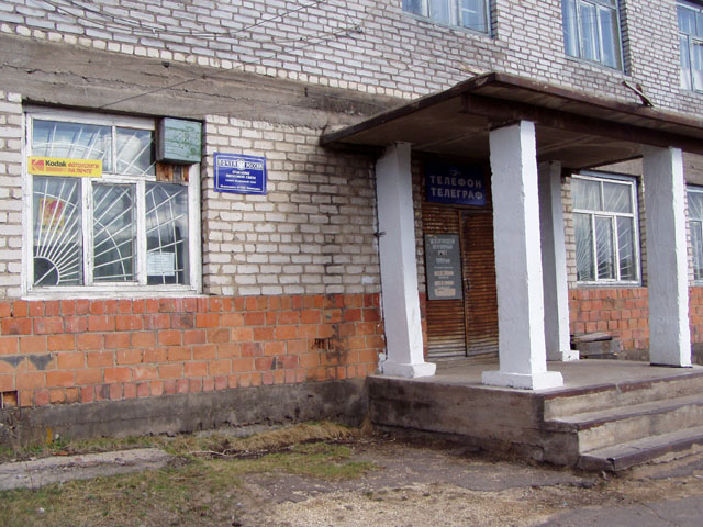 ФАСАД, отделение почтовой связи 671332, Бурятия респ., Заиграевский р-он, Новоильинск