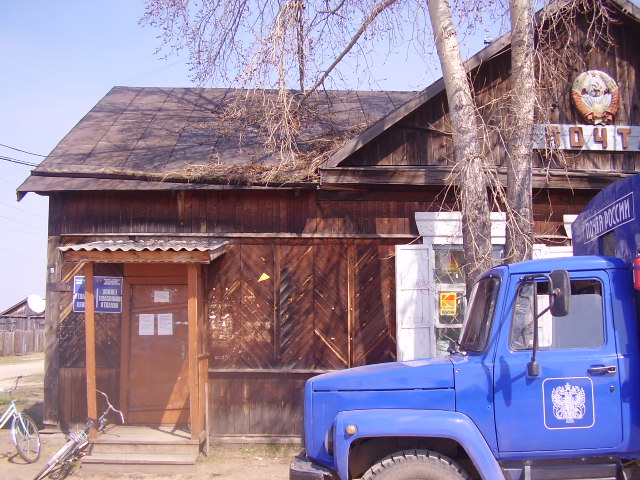 ФАСАД, отделение почтовой связи 671623, Бурятия респ., Баргузинский р-он, Усть-Баргузин