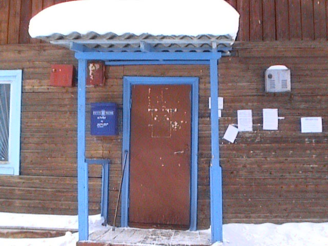 ВХОД, отделение почтовой связи 671721, Бурятия респ., Северо-Байкальский р-он, Ангоя