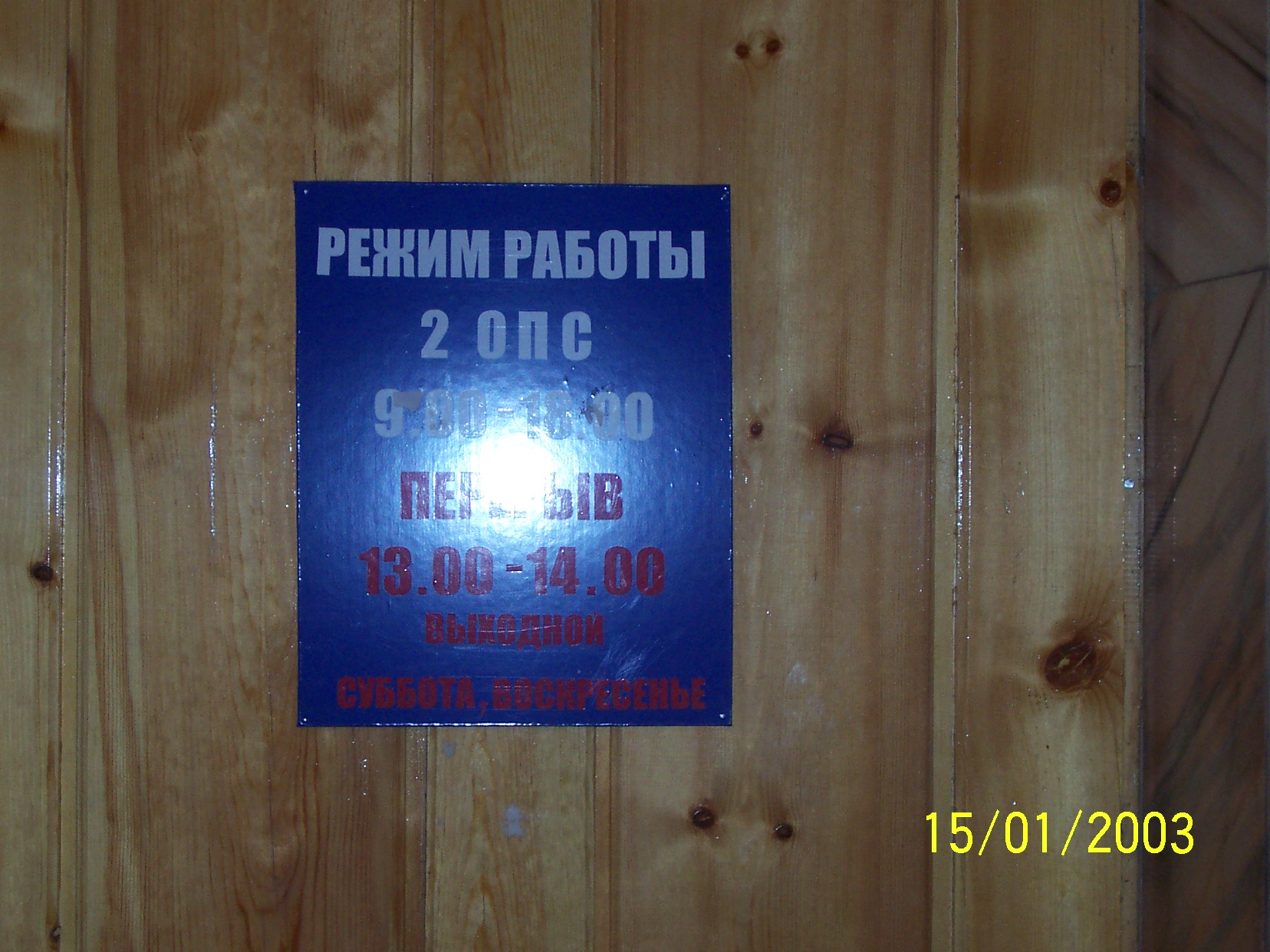 ФАСАД, отделение почтовой связи 672002, Забайкальский край, Чита