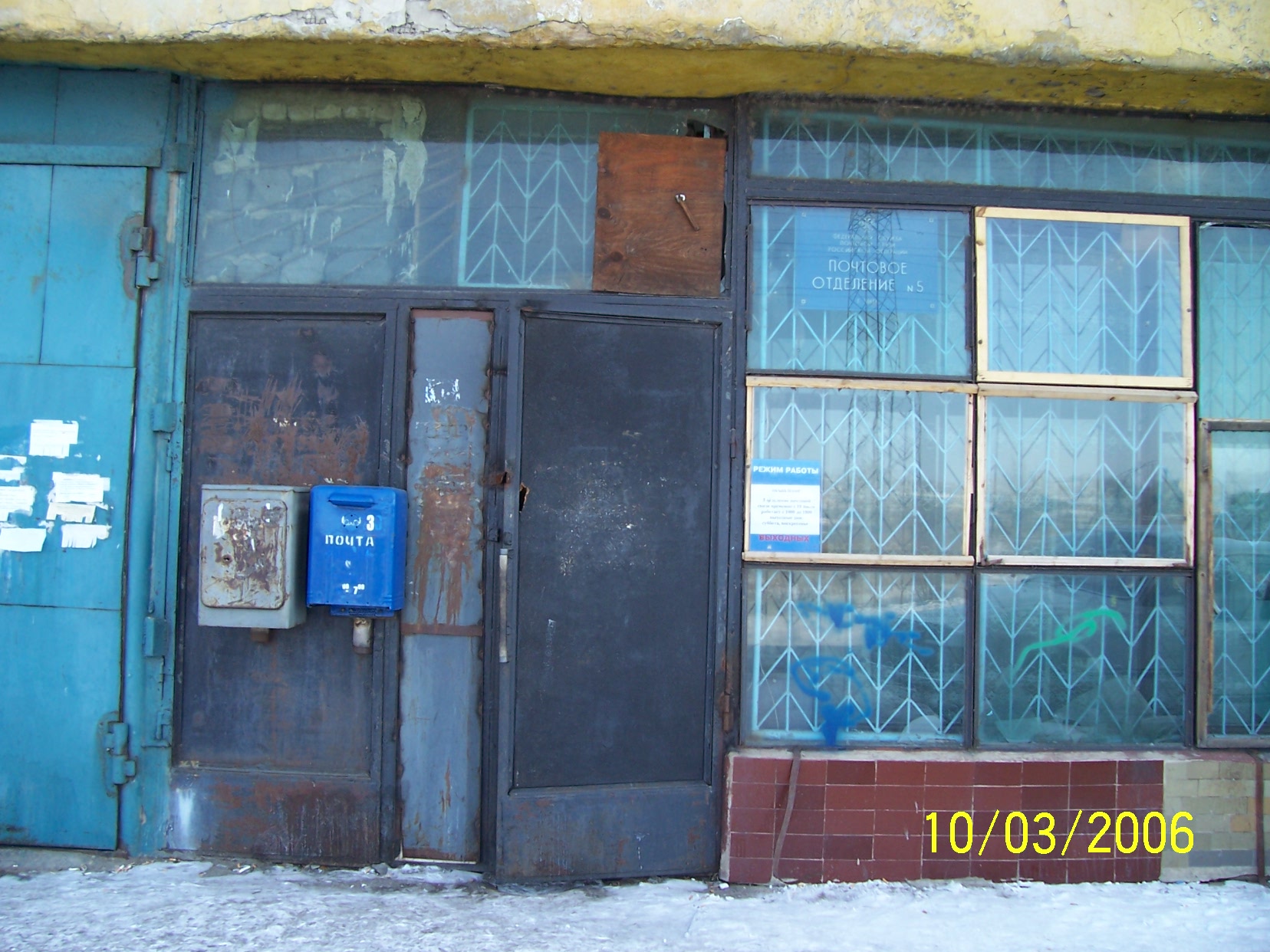ВХОД, отделение почтовой связи 672005, Забайкальский край, Чита