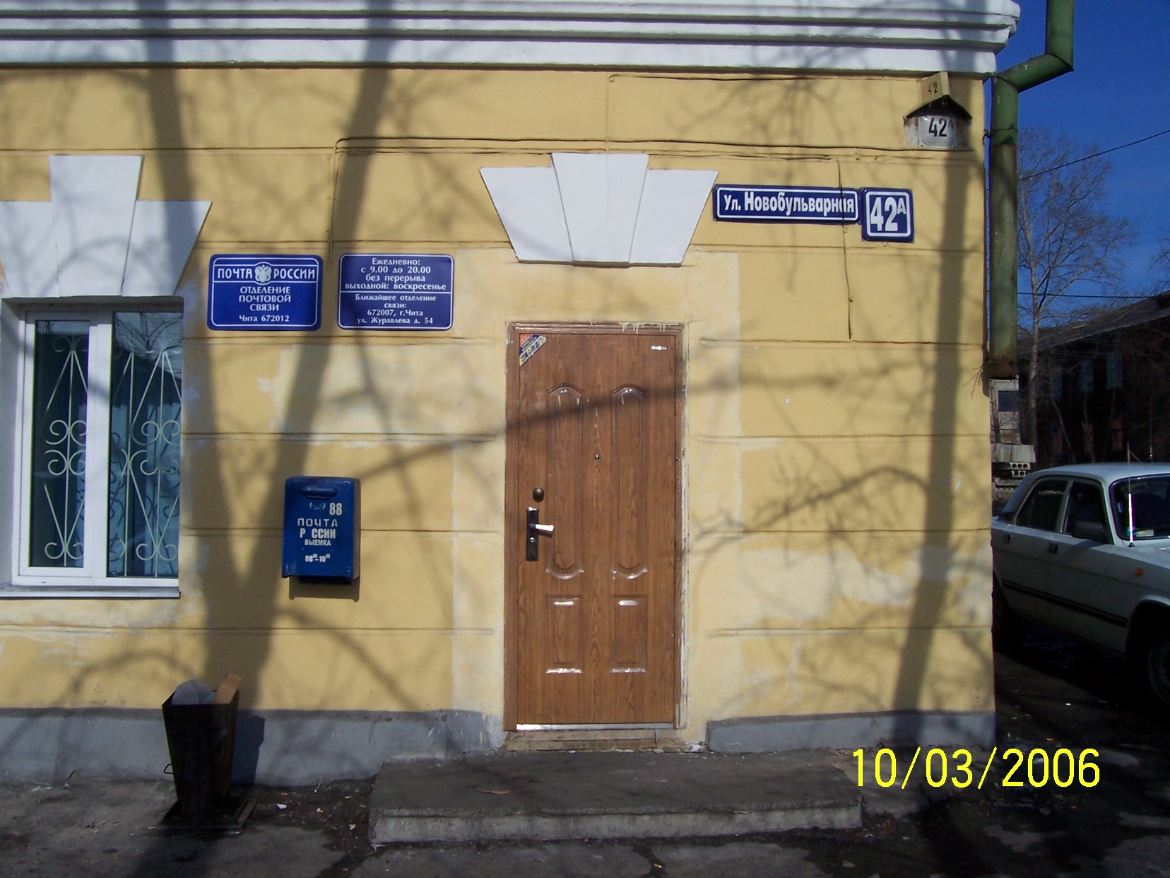 ВХОД, отделение почтовой связи 672012, Забайкальский край, Чита