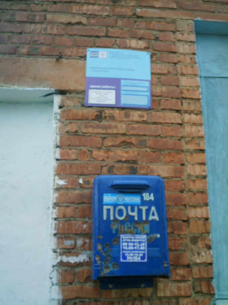 ВХОД, отделение почтовой связи 672032, Забайкальский край, Чита