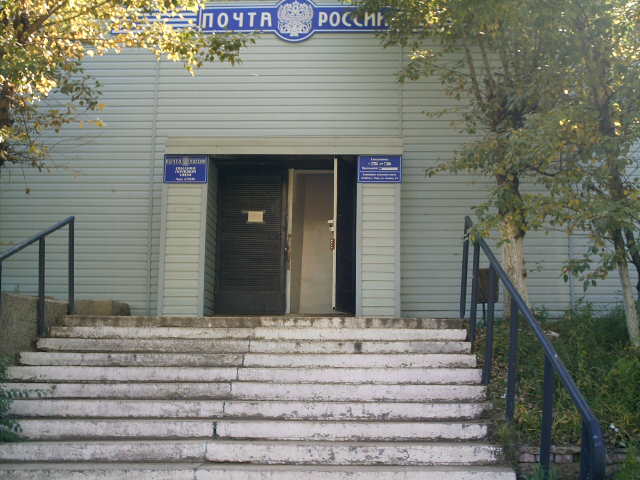 ФАСАД, отделение почтовой связи 672039, Забайкальский край, Чита
