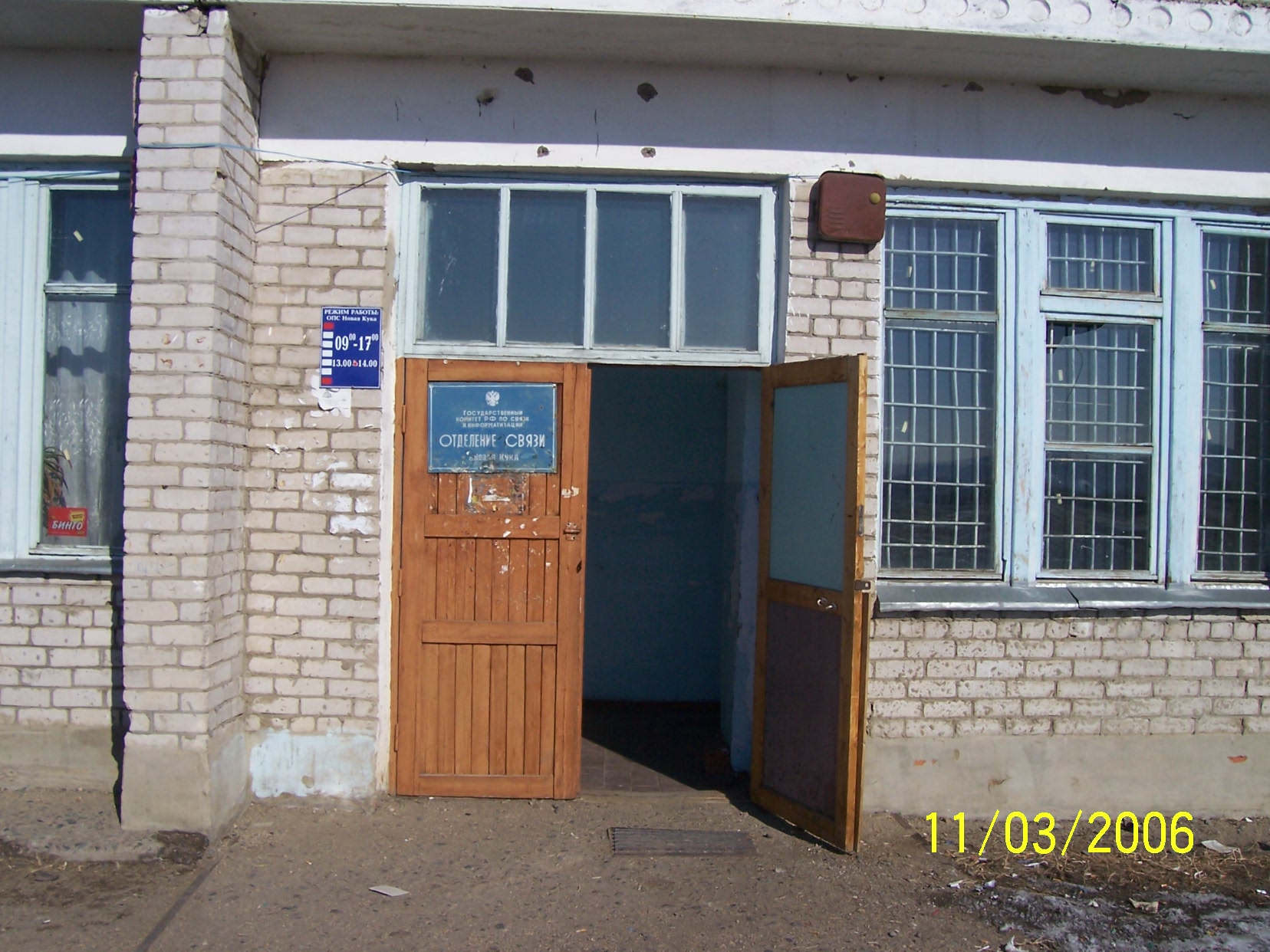 ВХОД, отделение почтовой связи 672526, Забайкальский край, Читинский р-он, Новая Кука