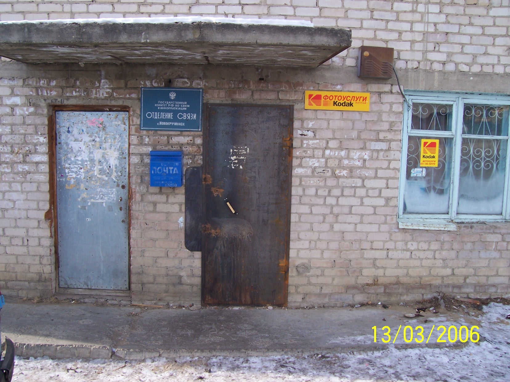 ВХОД, отделение почтовой связи 672570, Забайкальский край, Читинский р-он, Новокручининский
