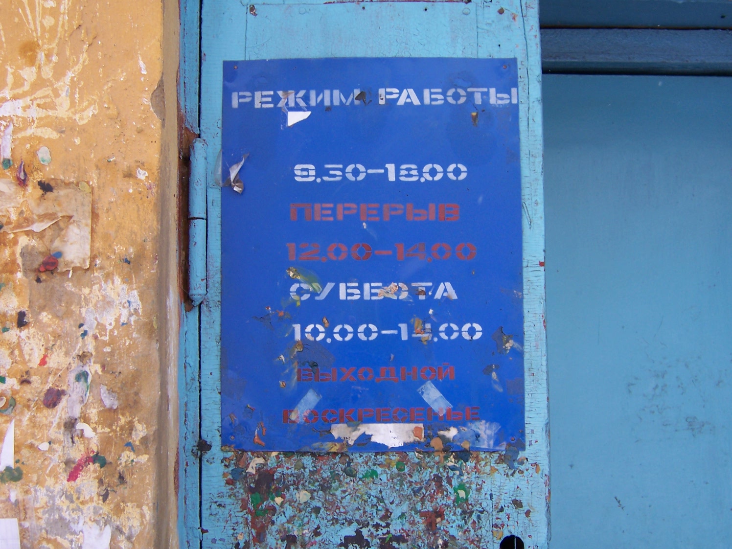 ФАСАД, отделение почтовой связи 672901, Забайкальский край, Горный