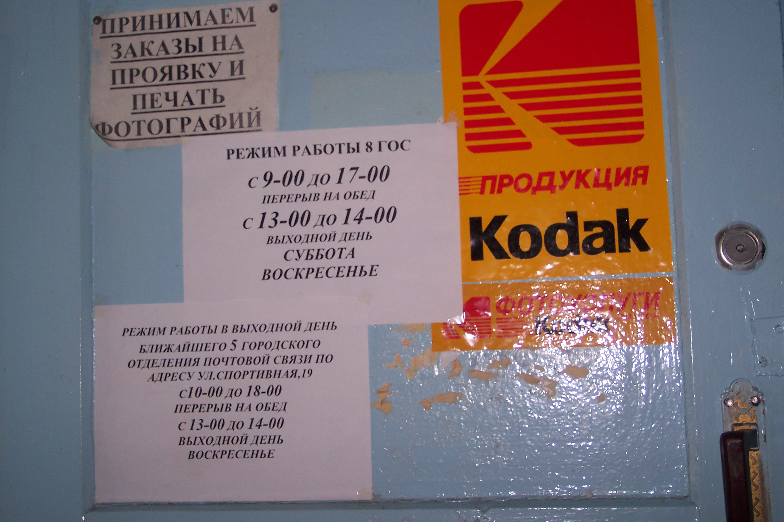 ВХОД, отделение почтовой связи 673008, Забайкальский край, Петровск-Забайкальский