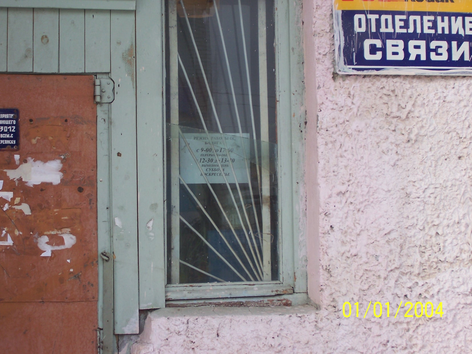 ФАСАД, отделение почтовой связи 673021, Забайкальский край, Петровск-Забайкальский р-он