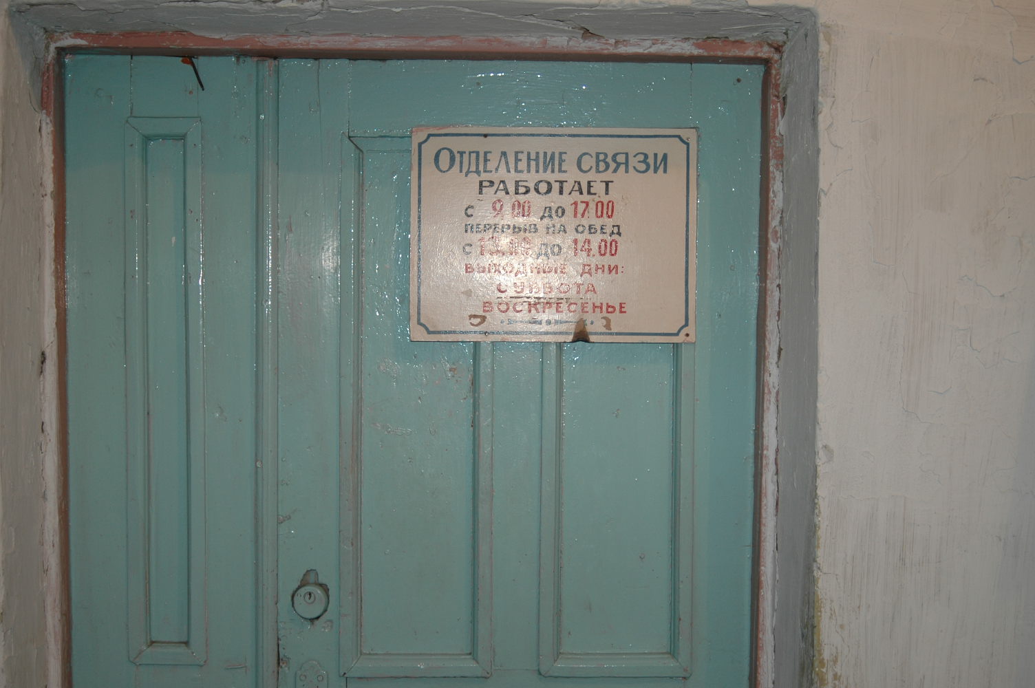 ФАСАД, отделение почтовой связи 673310, Забайкальский край, Карымский р-он, Дарасун