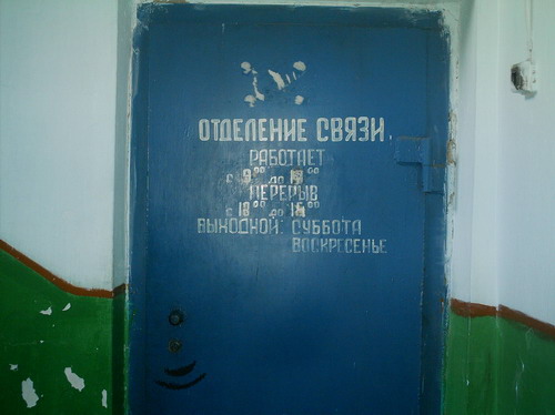 ВХОД, отделение почтовой связи 673376, Забайкальский край, Шилкинский р-он, Холбон