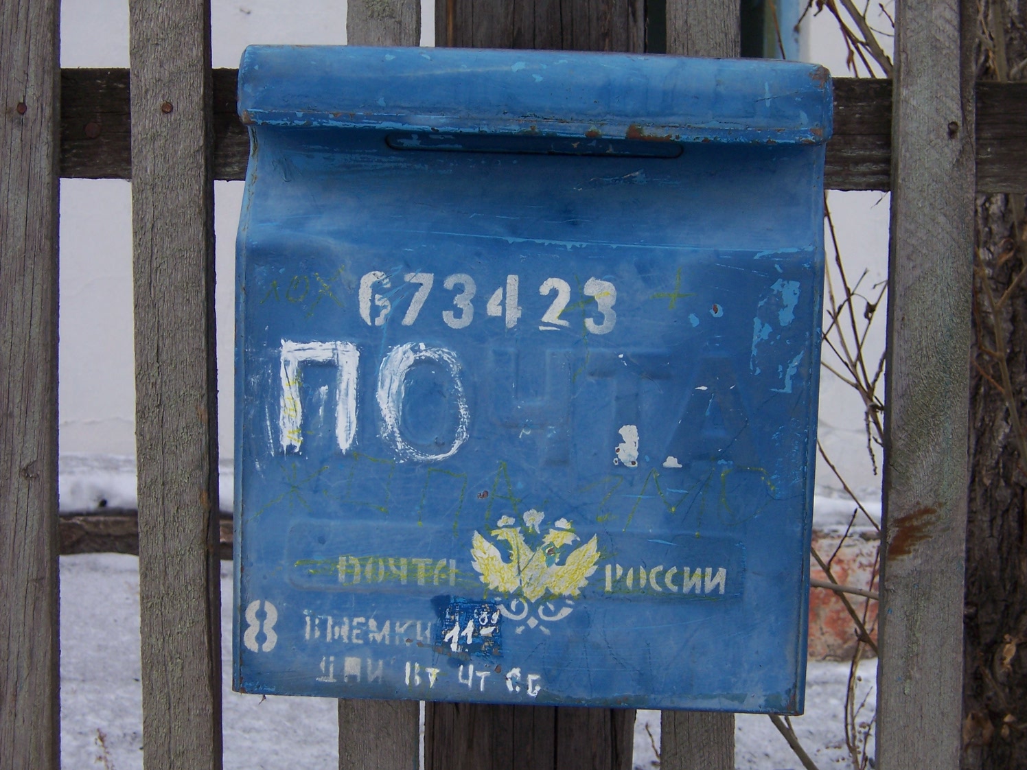 ФАСАД, отделение почтовой связи 673423, Забайкальский край, Нерчинский р-он, Знаменка